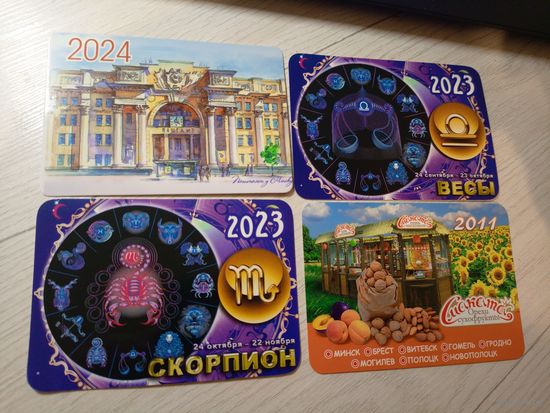 Календарики одним лотом