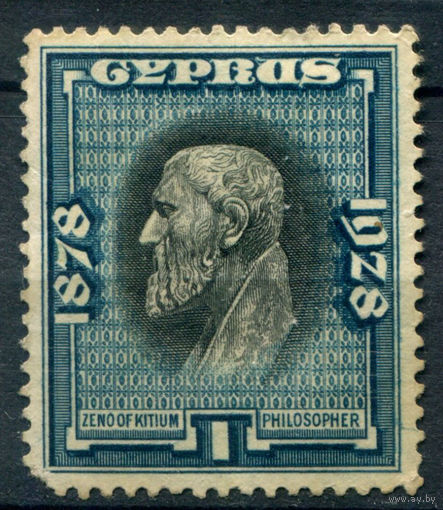 Британские колонии - Кипр - 1928г. - 50 лет британского правления, Зенон из Китиона, философ, 1 Pia - 1 марка - чистая, без клея с пятнышками по перфорации [Mi 109]. #4-B6-112-A-1