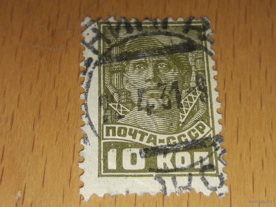 СССР 1929 Стандарт Рабочий