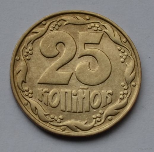 Украина, 25 копеек 1992 г.