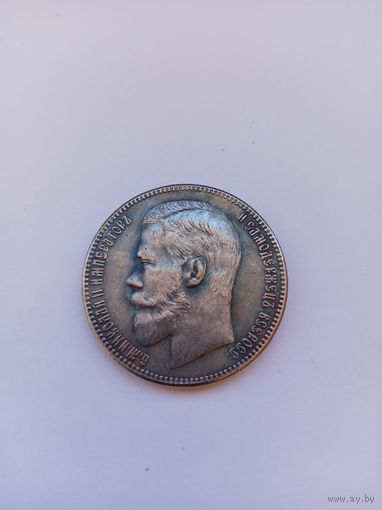 25 рублей 1908 года. 2 1/2 империала. Копия.