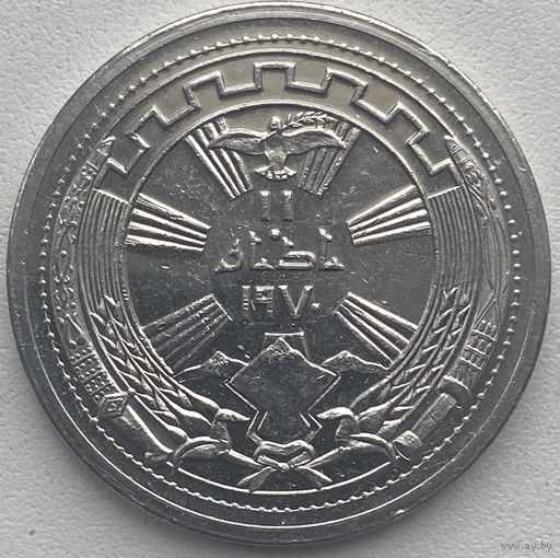 Ирак 250 филсов 1971 г. Годовщина мира с курдами