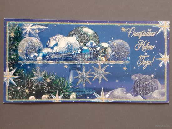 Чистая. С Новым Годом!