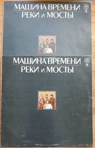Машина времени реки и мосты.