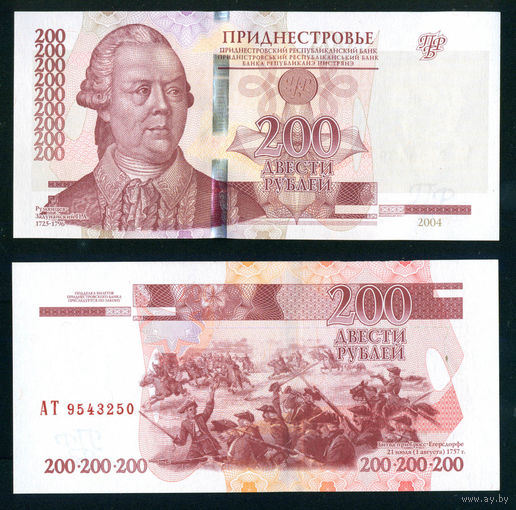Приднестровье 200 руб 2012 UNC