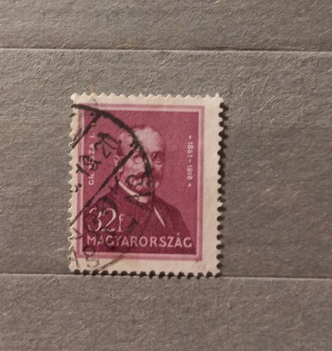 Венгрия. Стагдарт. Личности.