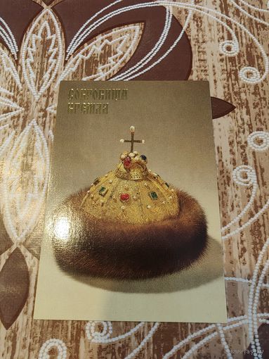 Календарик,сокровища кремля,1992