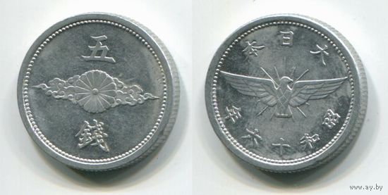 Япония. 5 сен (1941, толстая, XF)