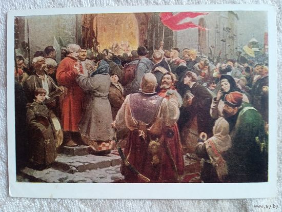 1961. Хмельницкий. Навеки вместе