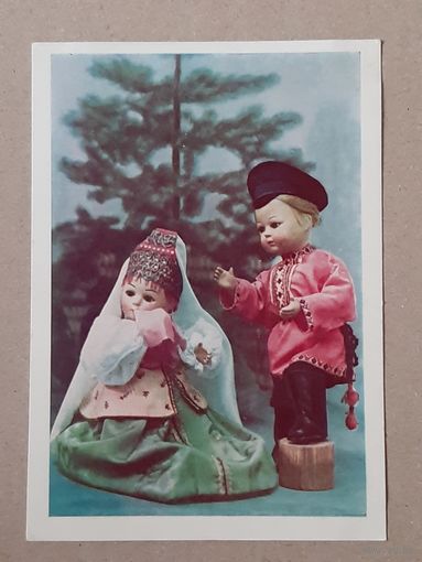 Чистая Открытка Куклы в ярославских костюмах. Изд. 1962