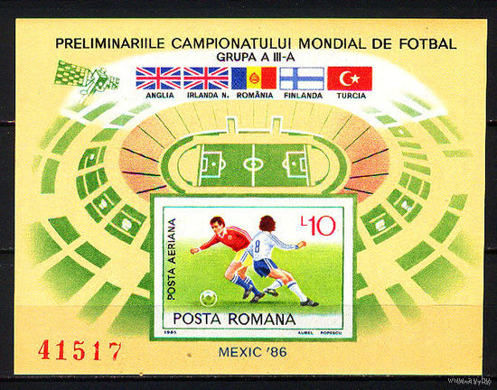 1985 Румыния. ЧМ по футболу в Мексике. Номерной блок MNH
