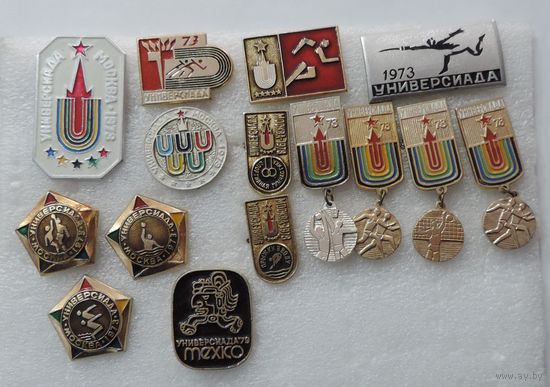 Значки спортивные "Универсиада" СССР - 15 шт. Алюминий.