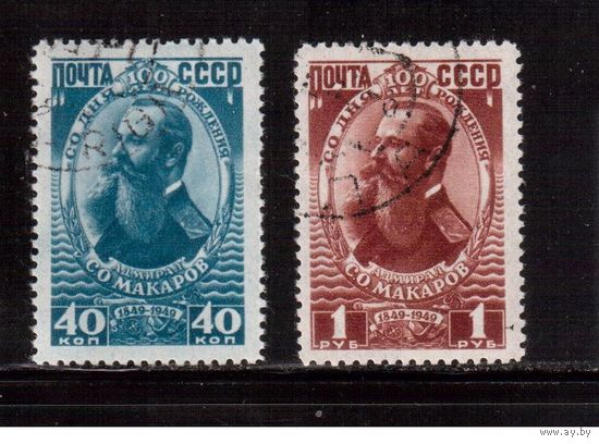 СССР-1949 (Заг.1285-1286)   гаш.(с клеем),  Адмирал Макаров