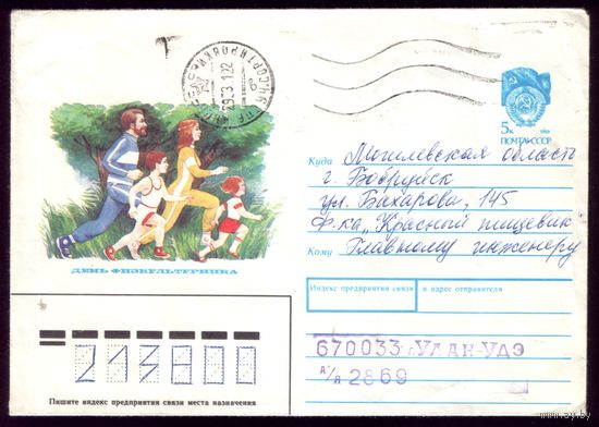 День физкультурника