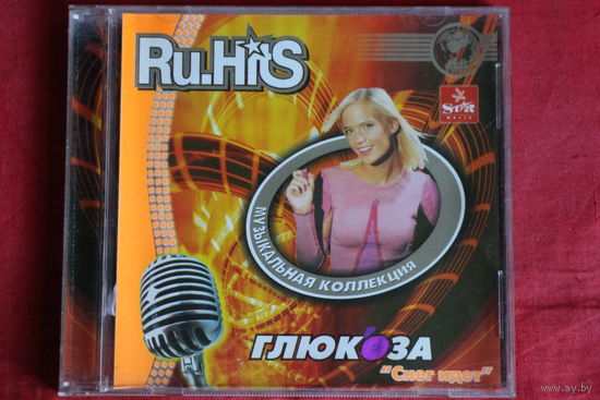 Глюкоза - Ru.Hits (2004, CD)