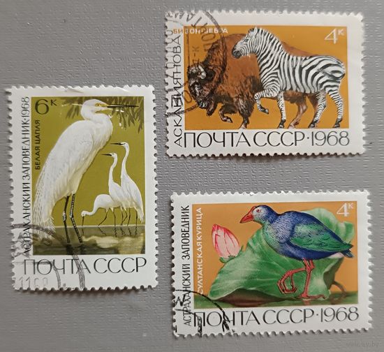 Фауна. СССР, 1968