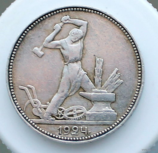 Полтинник 1924 ПЛ
