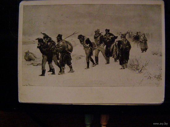 Открытка Живопись. Прянишников Эпизод войны 1812 года 1946г