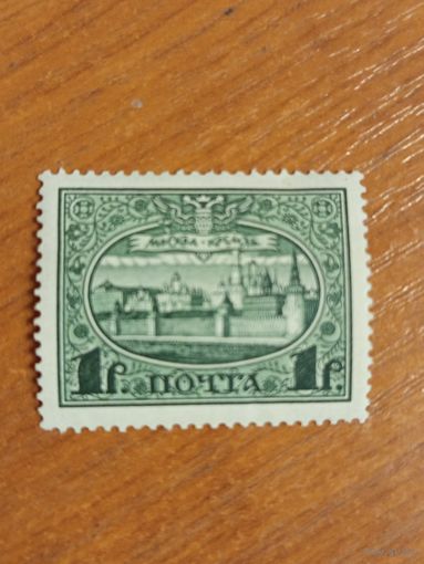 1913 Россия Мих 92 чистая клей след от наклейки (5-7)