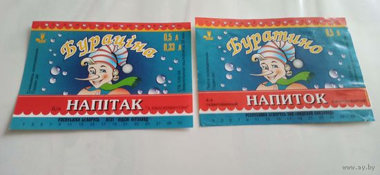 Этикетка от напитка "Буратино" Лидское пиво , (л) на одной есть следы клея
