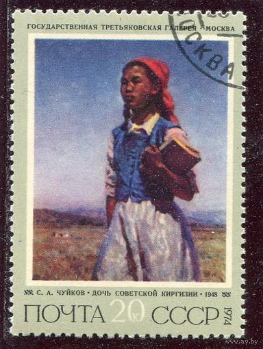СССР 1974.. Живопись. Чуйков. Дочь Киргизии