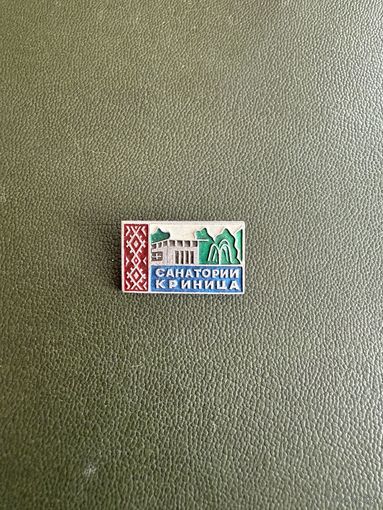 Санаторий Криница туризм