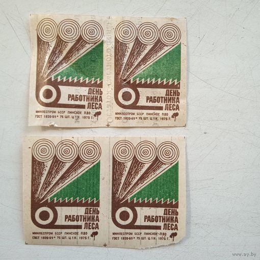 Спички Пинск 1975г. "День работников леса"