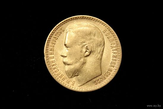 15 рублей 1897 г. Санкт-Петербург (Российская Империя), Николай II. Штемпельный блеск!