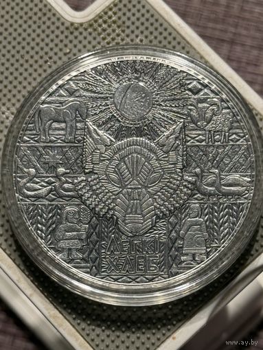 Легкий Хлеб из серии Белорусских сказок 2023