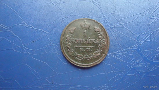1 копейка 1819 км ад                                                                                                                (4324)