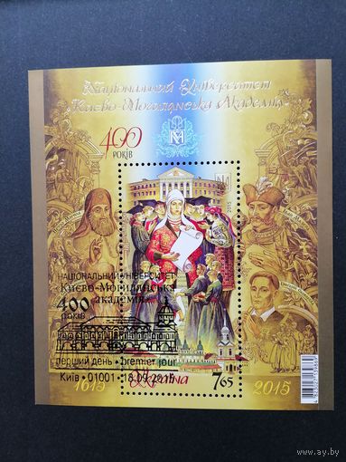 Украина 2015 Блок Mi.130 с маркой "Национальный университет "Киево-Могилянская академия"" (специальное гашение с клеем) марка в блоке Mi.1501