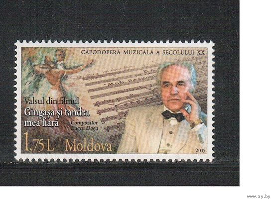Молдова(Молдавия)-2015 (Мих.897) ** , Личности, Композитор