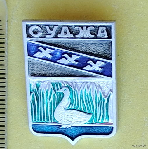 Суджа. 0046.