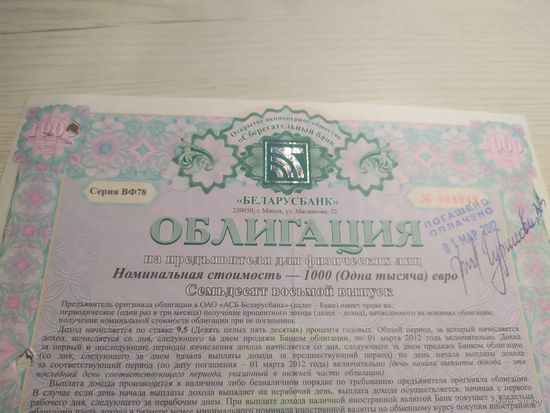 Облигация на 1000 евро.\2