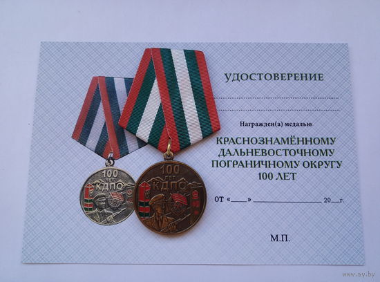100 лет КДПО.