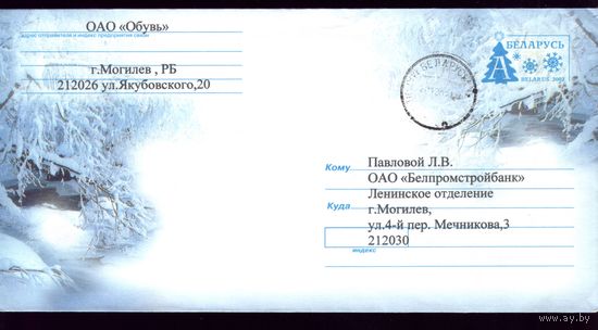 2002 год Новогодний 373