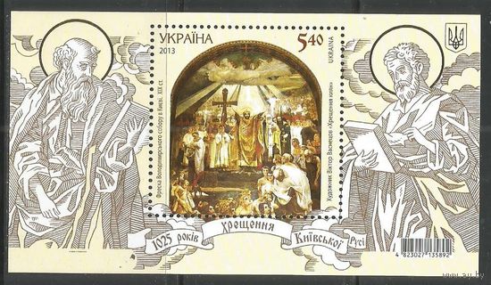 Украина. 1025 лет крещения Киевской Руси. 2013г. Mi#Бл 109.