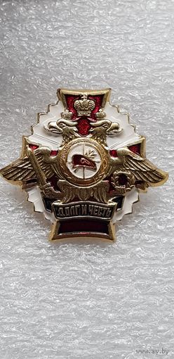 Долг и честь внутренние войска Россия*