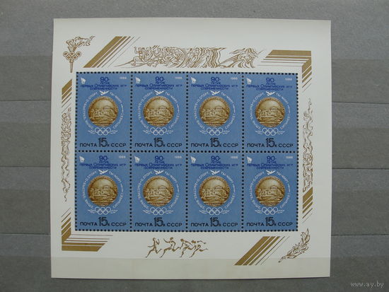 Продажа коллекции с 1 рубля! Чистые почтовые марки СССР в коллекционном** состоянии. Малые листы.