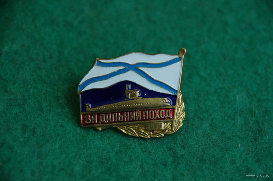 Знак  " За дальний поход "   тяжелый