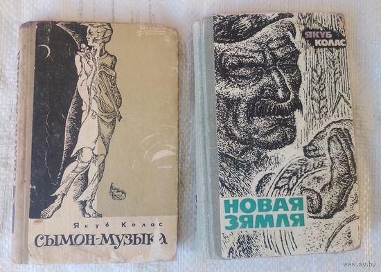 Книги СССР на бел. Мове