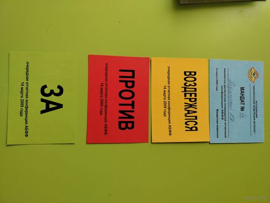 Мандат. Спорт