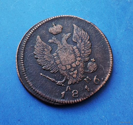 2 КОПЕЙКИ 1816 КМ АМ НЕЧАСТАЯ! СОХРАН!