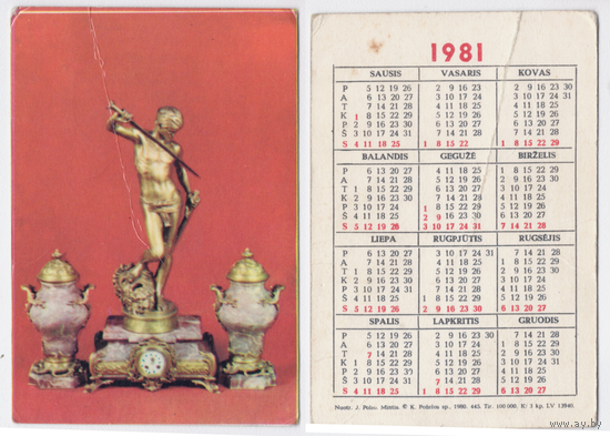 Календарь скульптура 1981