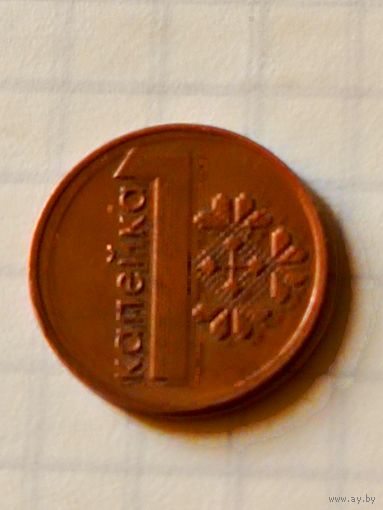Копейка 2009 год(Беларусь)
