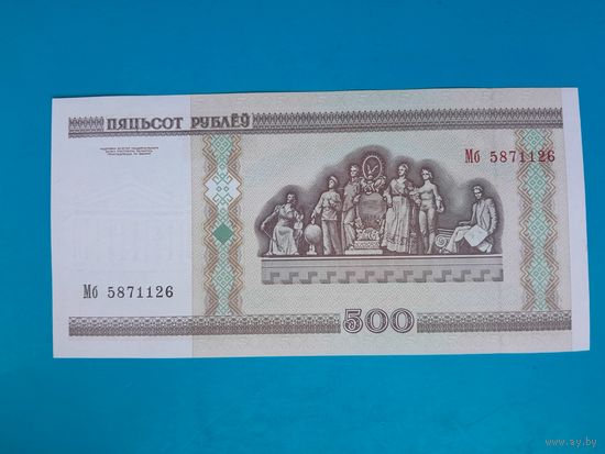 500 рублей 2000 года. Беларусь. Серия Мб. UNC. Распродажа