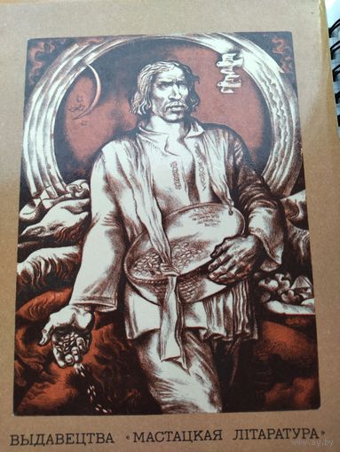 Книга  Янка Купала