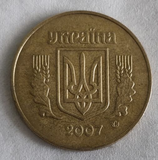 Украина 50 копеек, 2007 (14-10-19)
