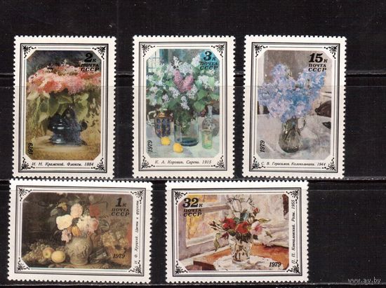 СССР-1979, (Заг.4916-4920) ** , Живопись, Цветы