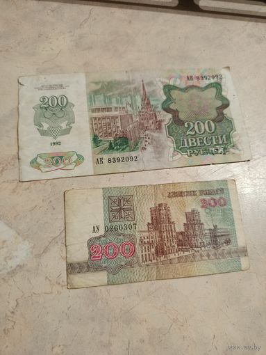 200 рублей 1992 года.